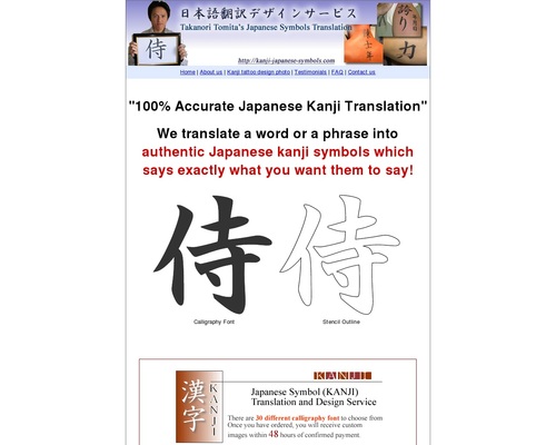 Japanese Kanji symbols translation