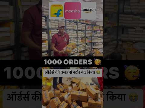 📦 1000 Orders & Amazon Store Close 🥲 Ecommerce Sellers on Flipkart, Amazon & Meesho #ecommerce