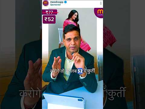 Meesho Exposed, Don’t compare your business with big brands ❌ #shorts #business