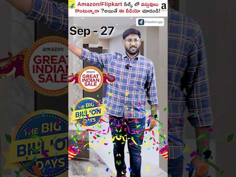 🛑 Don’t Buy Without Watching This! 💥 Flipkart & Amazon Sale Secrets 🛒💡 #shorts #kowshikmaridi