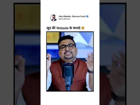 ये होते है खुद कि Website के फ़ायदे 🤯🤯  #shorts #website #digitalmarketing