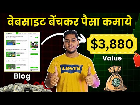 My Blog Value $3880, Know How to Sell Websites And Earn Money From Flippa