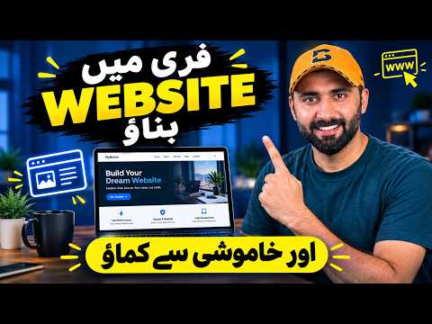 Free Website Kaise Banaye? | Build & Sell to Make Money Online 🔥